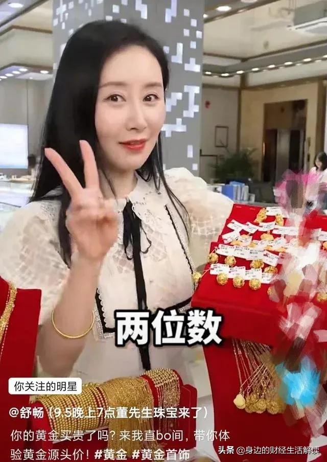 潘长江直播卖假货！一个比一个猖狂，越来越有