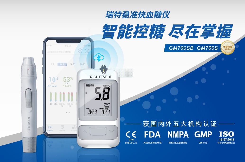 《约见名医》糖尿病专场，瑞特助力“血糖保卫战”