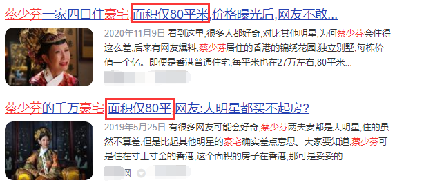 蔡少芬晒娃曝光家中内景，客厅狭小装修朴实，网传千万豪宅仅80平