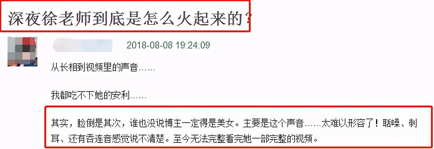 网红徐老师被嘲土气声音刺耳，显老脸硬走低龄女团风，她怎么火的