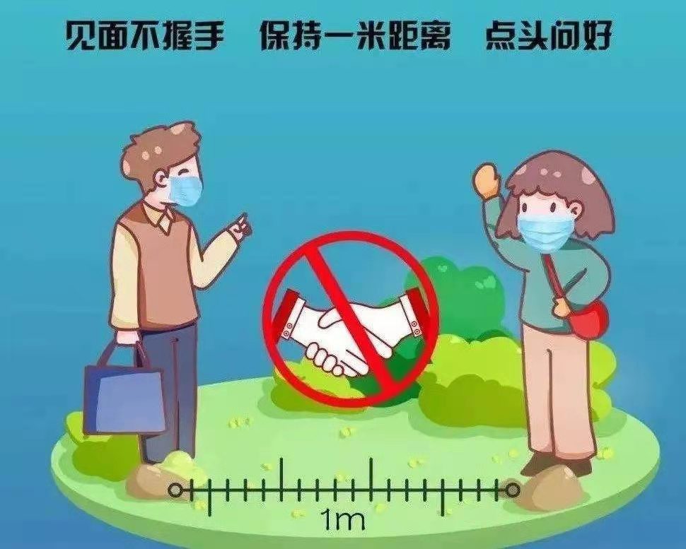 科学防疫，健康生活