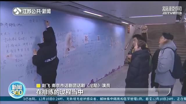 缅怀逝者呼唤和平！南京社会各界在地铁站点“和平许愿墙”写下心声