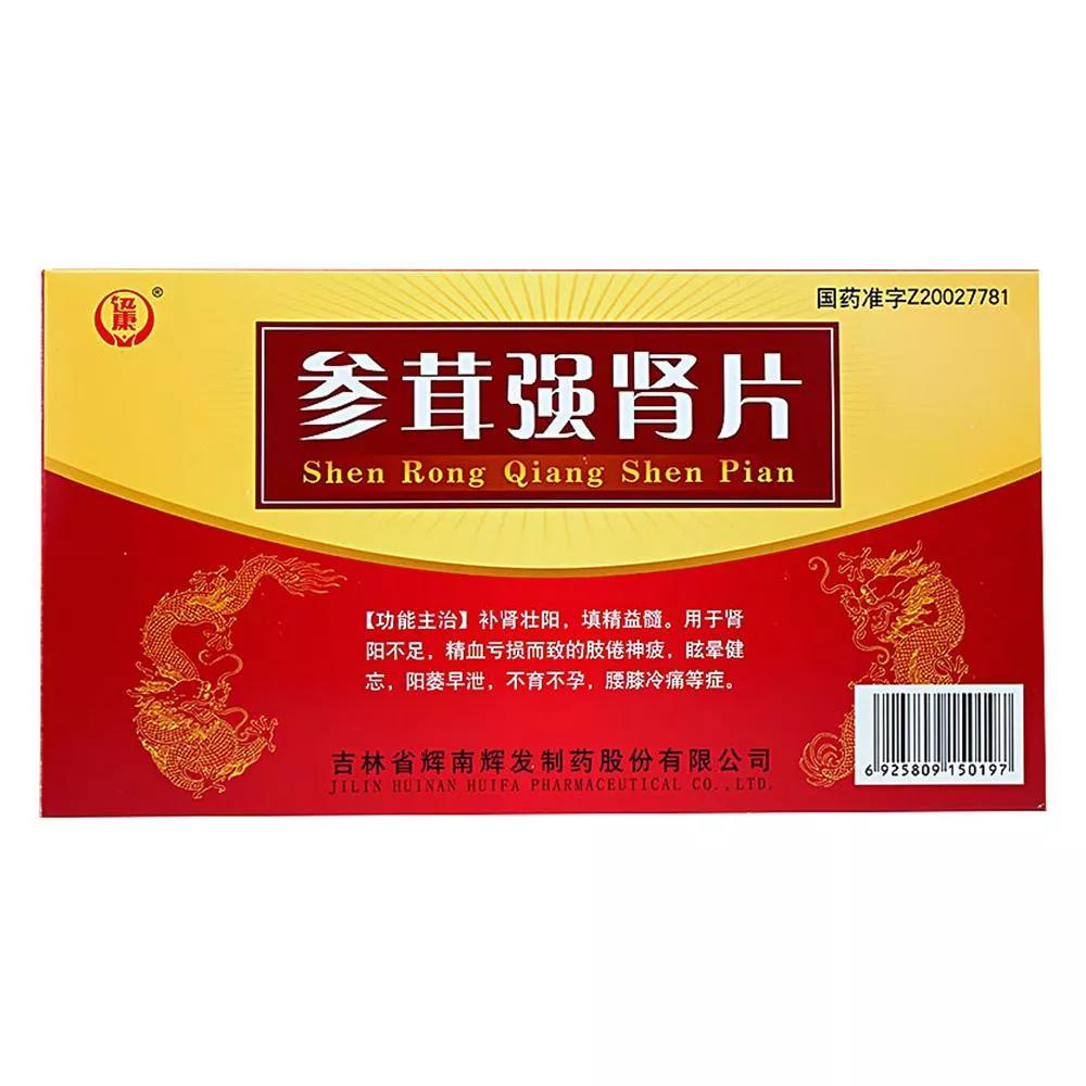 蚕蛾公补合剂:补肾壮阳,养血填精.