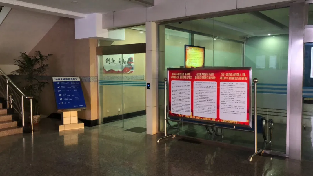 【“三个规定”宣传月】镜湖区人民检察院注重“内宣外传”，做好“三个规定”的宣传