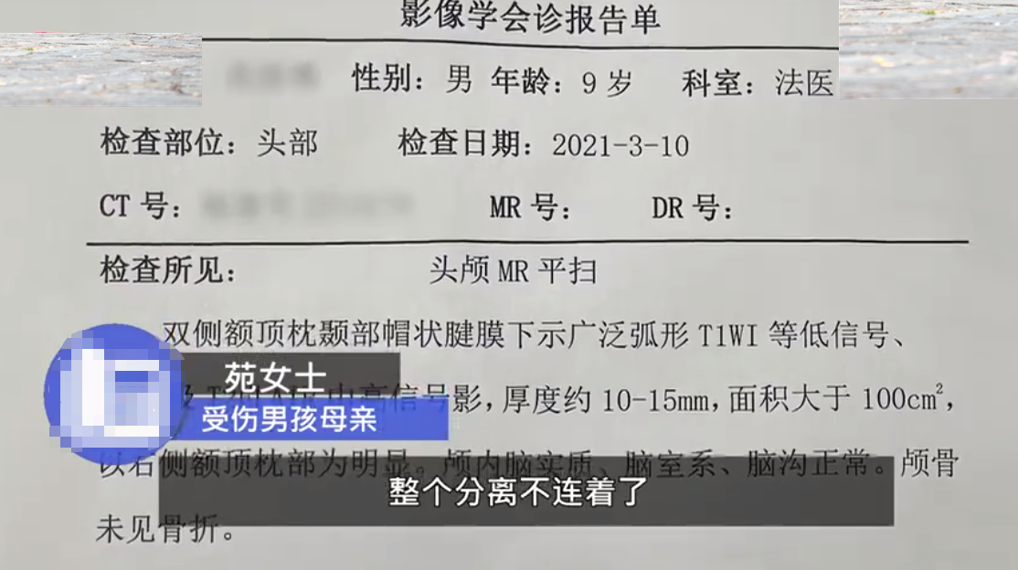 9岁男孩被老师体罚致头骨分离，做了7次穿刺，家长追责学校却称自己无责