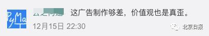 京东金融广告被疑价值观扭曲诱导网贷 致歉：管理不善、审查不严