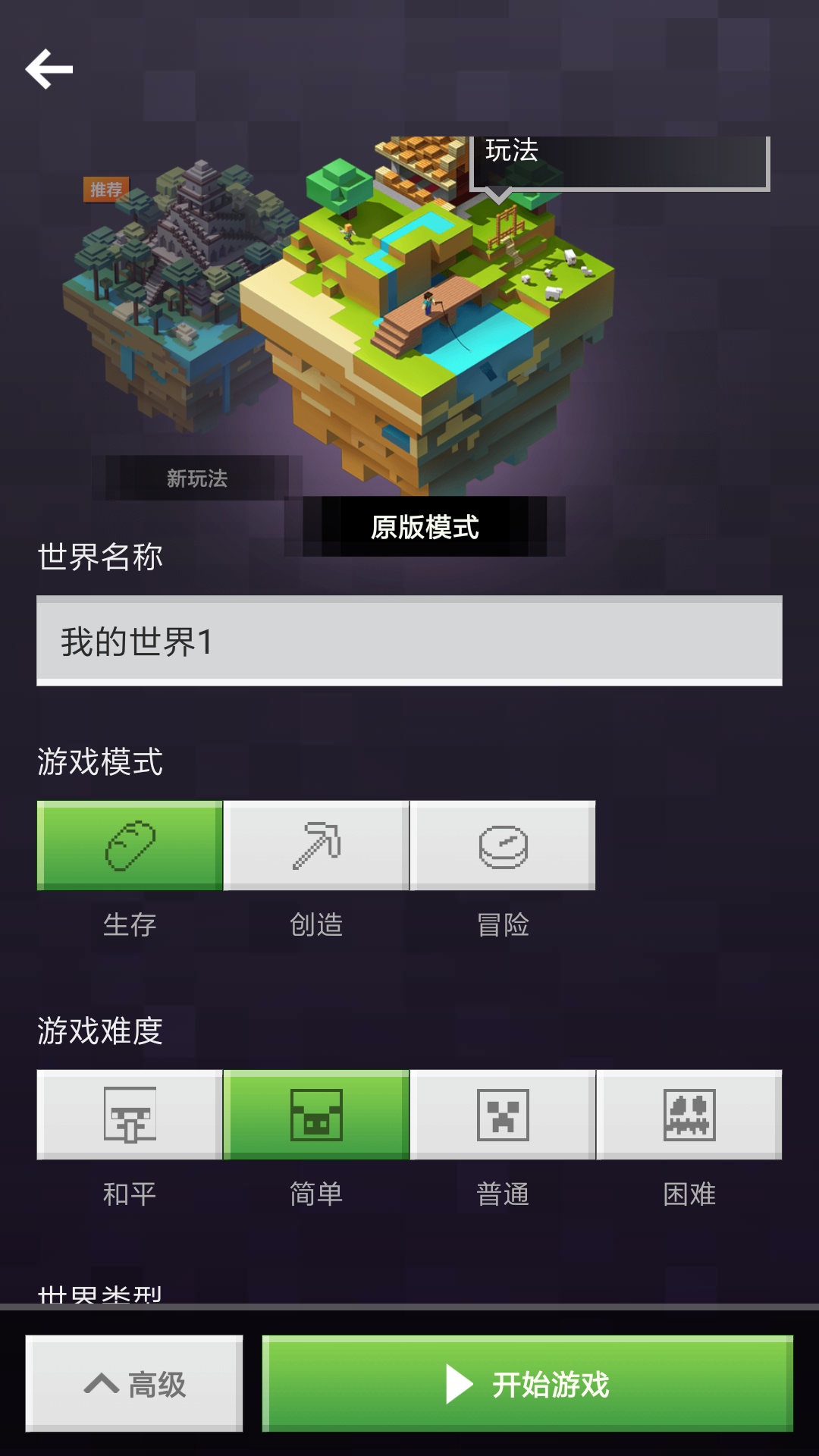 Minecraft 我的世界前期教程 游戏资讯 大千资讯