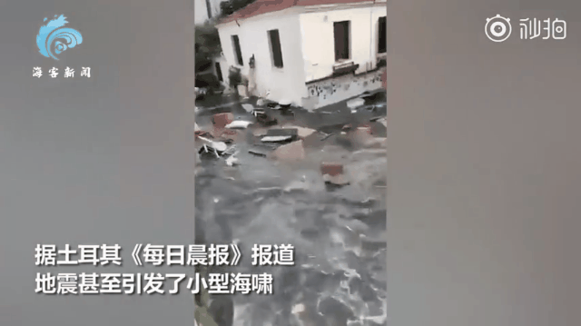推荐|爱琴海地震现场画面！母亲摇晃中紧护孩子，两人无助叫喊令人心碎