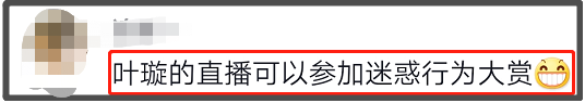 叶璇穿成“林黛玉”卖小龙虾，还要亲手埋葬虾壳，卖货堪比演小品
