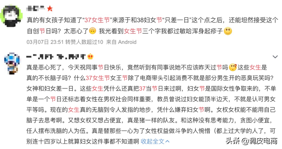 今年3.8节营销太为难！各大品牌文案都是大写的“求放过”