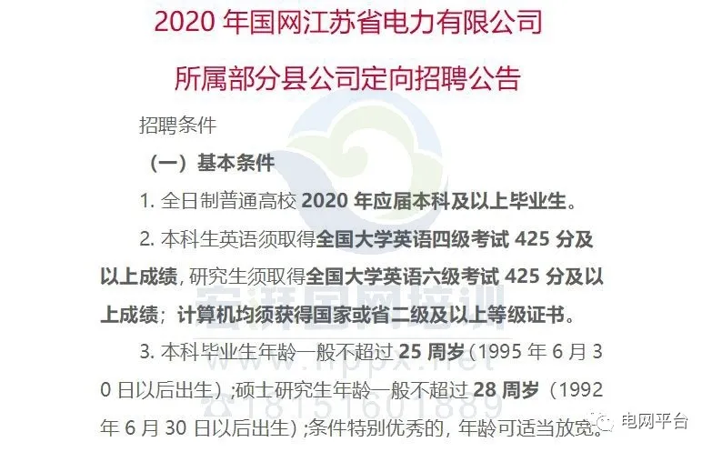 南京工程學(xué)院是幾本?學(xué)校怎么樣(圖4) 南京工程學(xué)院是幾本?學(xué)校怎么樣(圖4)