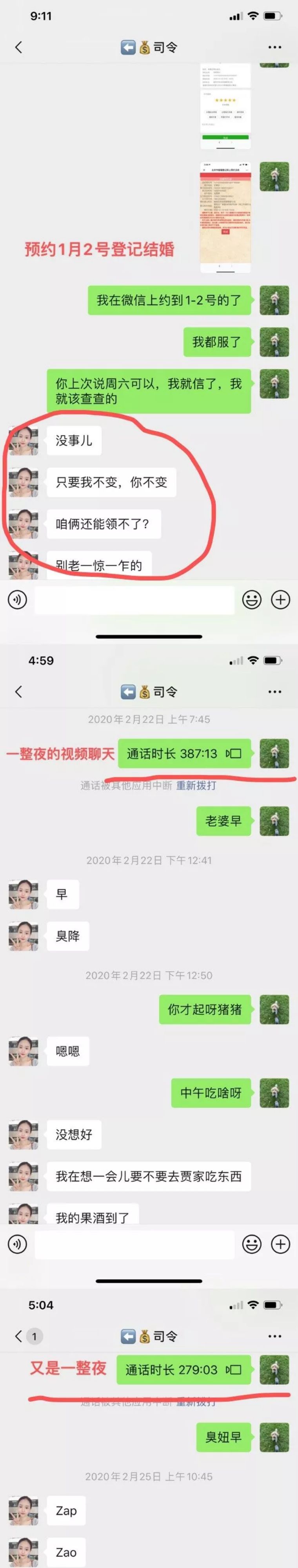 张雨婷发文回应：为了跟史睿生离婚，那些话乱说的，包括出轨怀孕