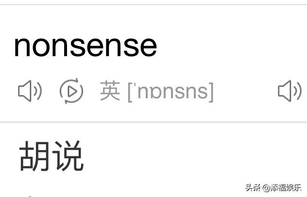 王源化身行走的弹幕，把“胡说”戴在头上，“不可爱”穿在身上