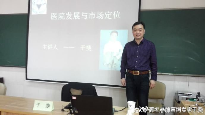 于斐老师谈：医院运营发展，要提升全价值链管理思维！（一）