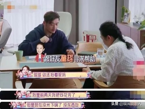 杨烁上海遇困，宁可求助唐嫣、童谣，也未提同