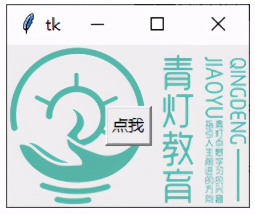 GUI Tkinter的三個布局管理器，叫你如何設定視窗功能