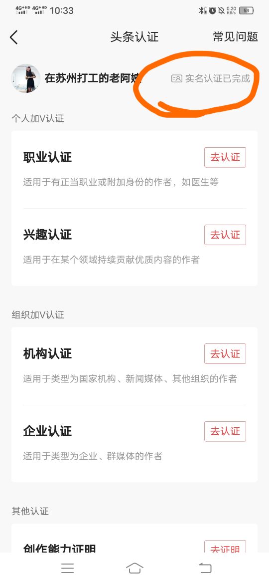 在今日頭條如何才能有收益，做到這幾點收益會慢慢的來找你哦