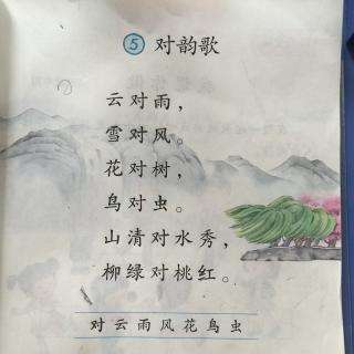 先学汉字后学拼音，一年级语文新教材编排顺序有“奥妙”