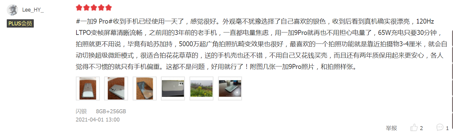 京东销量领先小米11 Pro，一加9 Pro用户口碑如何？