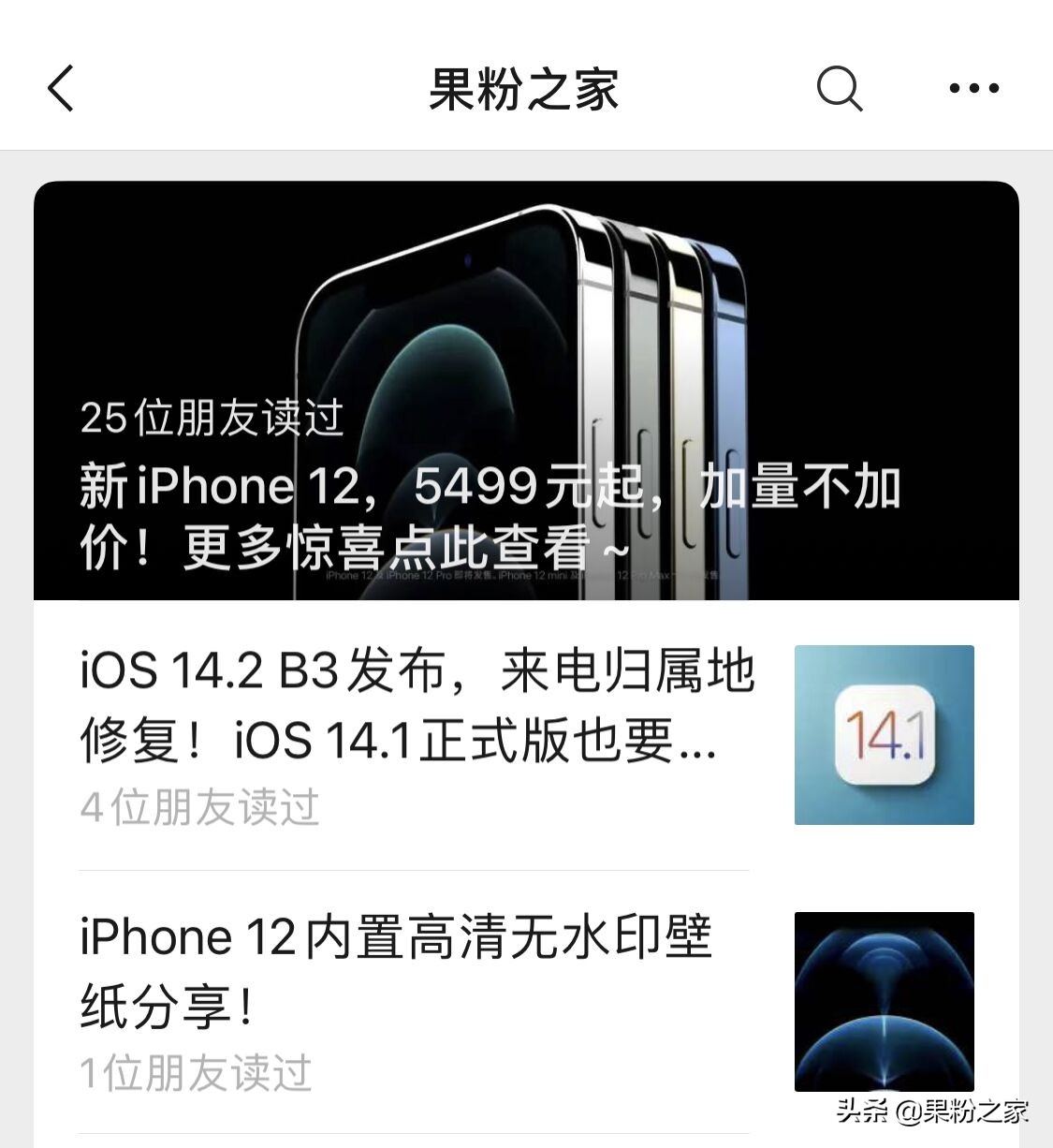 新iPhone 双卡双待方式下暂不兼容5G