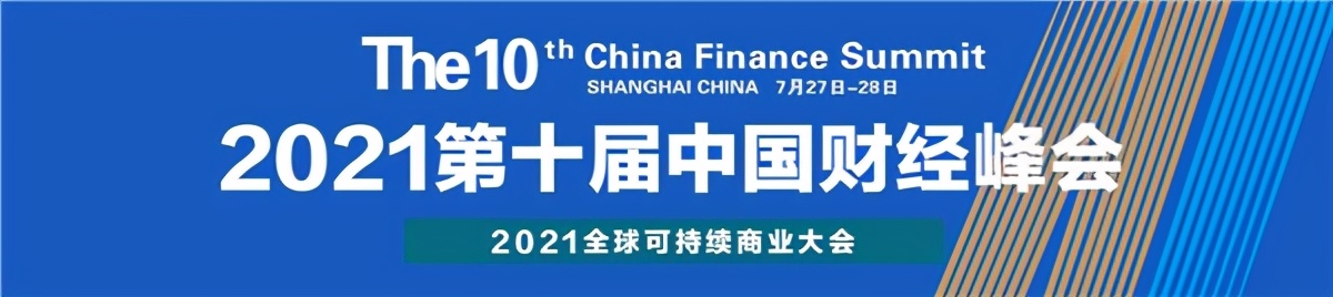 中关村科金入选第十届中国财经峰会2021科技创新引领奖