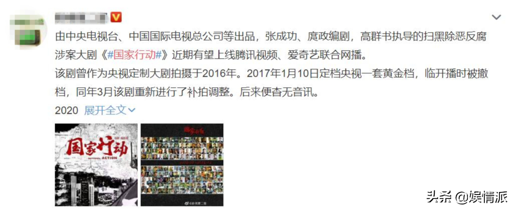 等了三年，反腐大剧《国家行动》将来袭，看点不输《人民的名义》