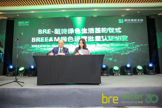 BRE和朗诗绿色生活正式签约BREEAM绿色运营批量认证协议