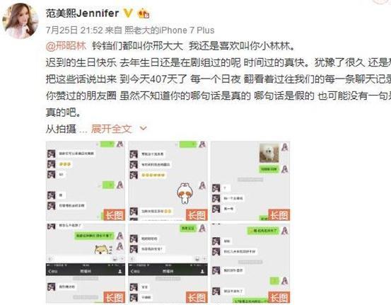 邢昭林碰瓷杨洋，自称EXO师弟被官方打脸，还和