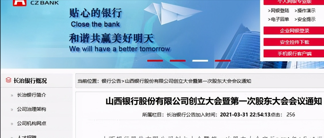 LG is gigantic deficient 29.3 billion close stop, shanxi 5 big banks are amalgamative, 2 incident are not isolated existence