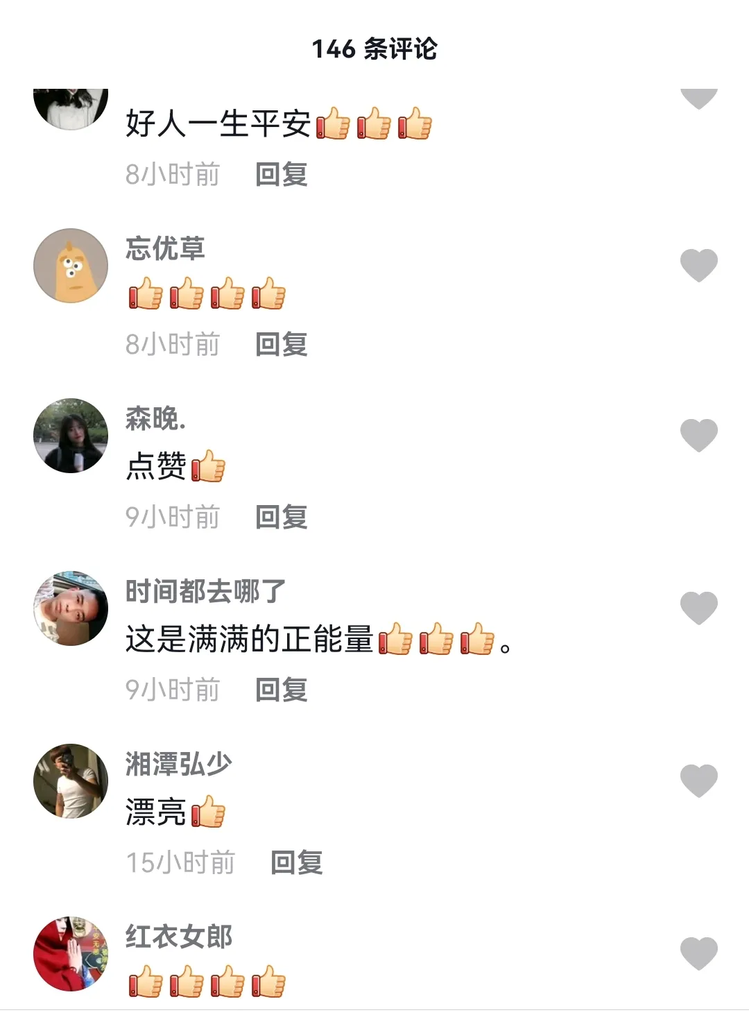 湘潭西站驾驶员拾金不昧网络热传,获市民频点赞