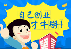 想创业不知道做什么，这儿有个商机