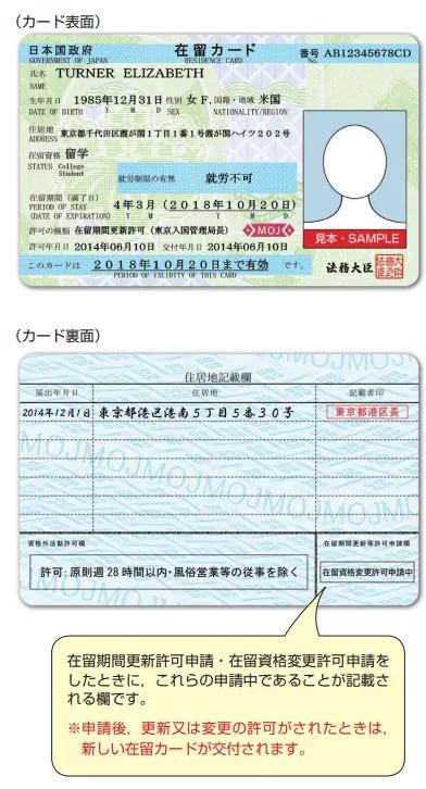 日本留学生活篇：初到日本，该办理的手续有哪些？