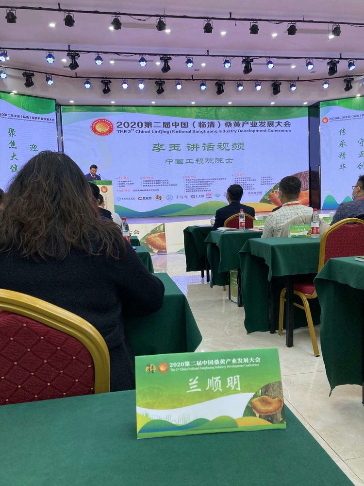 明润桑黄酒参加第二届中国桑黄产业发展大会受好评