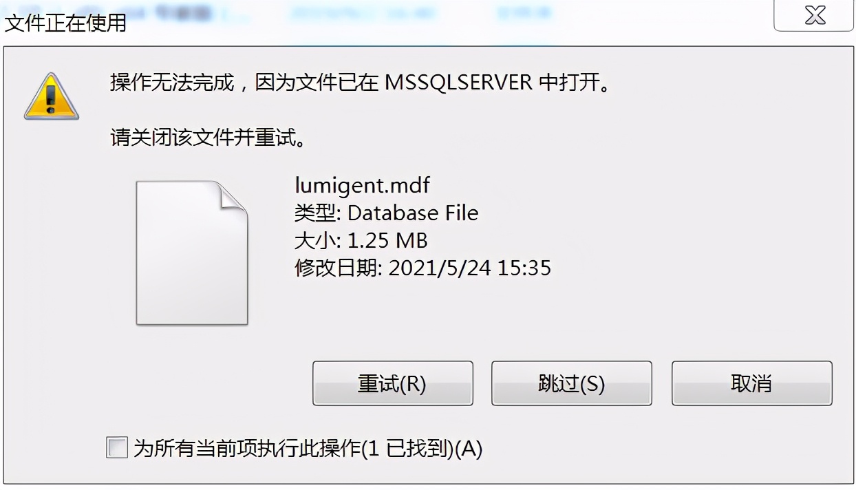 王老师实操课手把手教你sqlserver数据库删除数据恢复方法