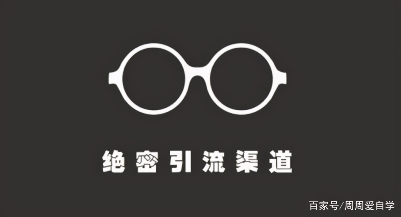 精准引流技巧，让你不再为流量而发愁