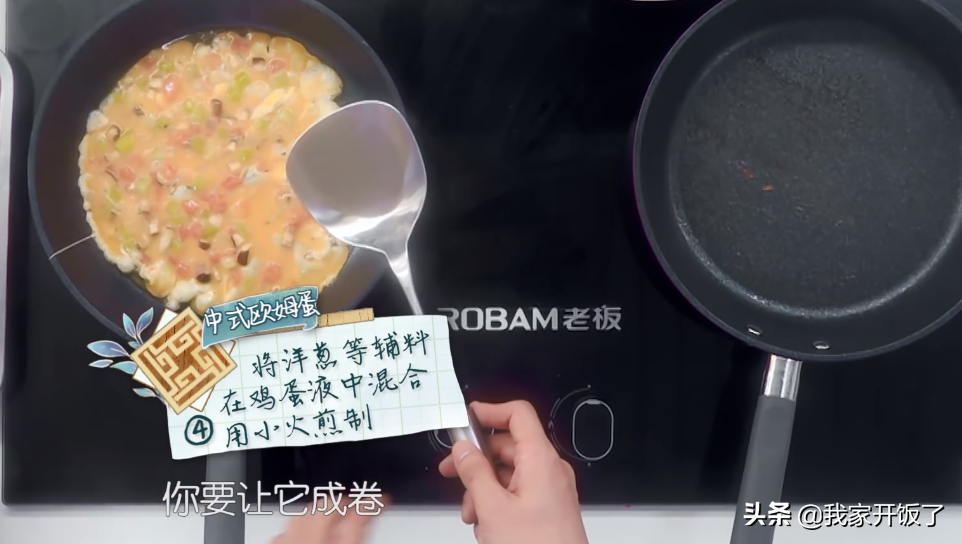 《中餐厅》黄晓明做的员工早餐，营养健康，做法简单，孩子超爱吃