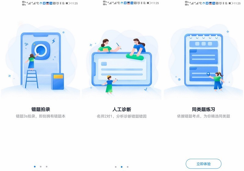 错题整理神器！喵喵错题APP搭配喵喵机p2