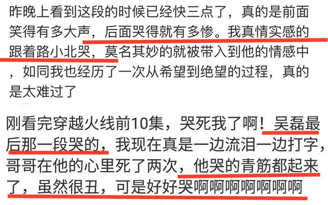 " pass through live wire " : Very ugly cry play, very handsome flow is little unripe