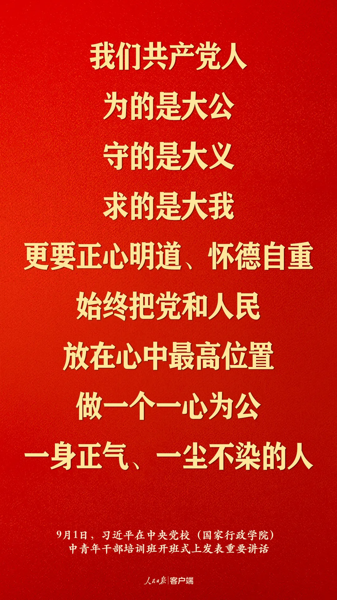 语重心长！习近平对年轻干部提出新要求