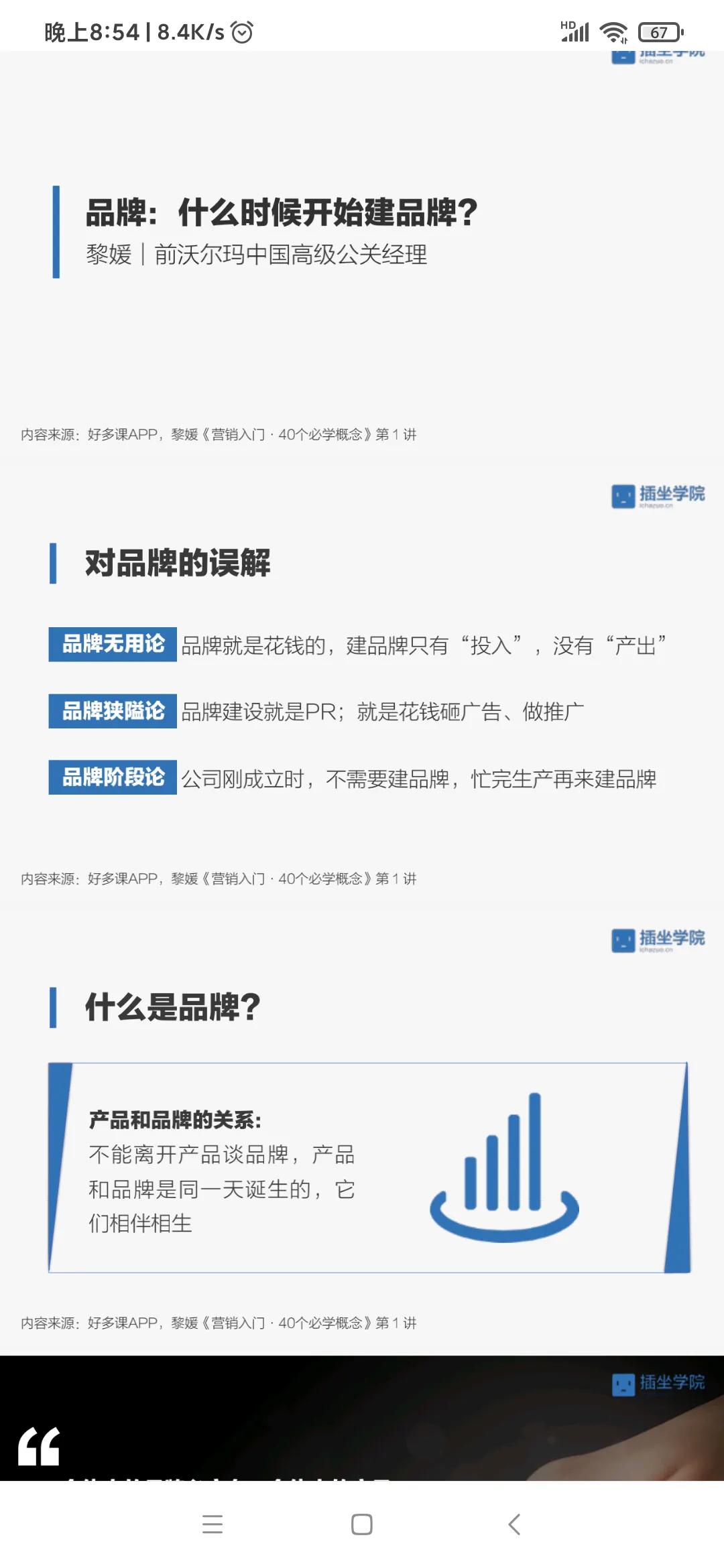 营销人必学的概念，才能成为营销专业人士！