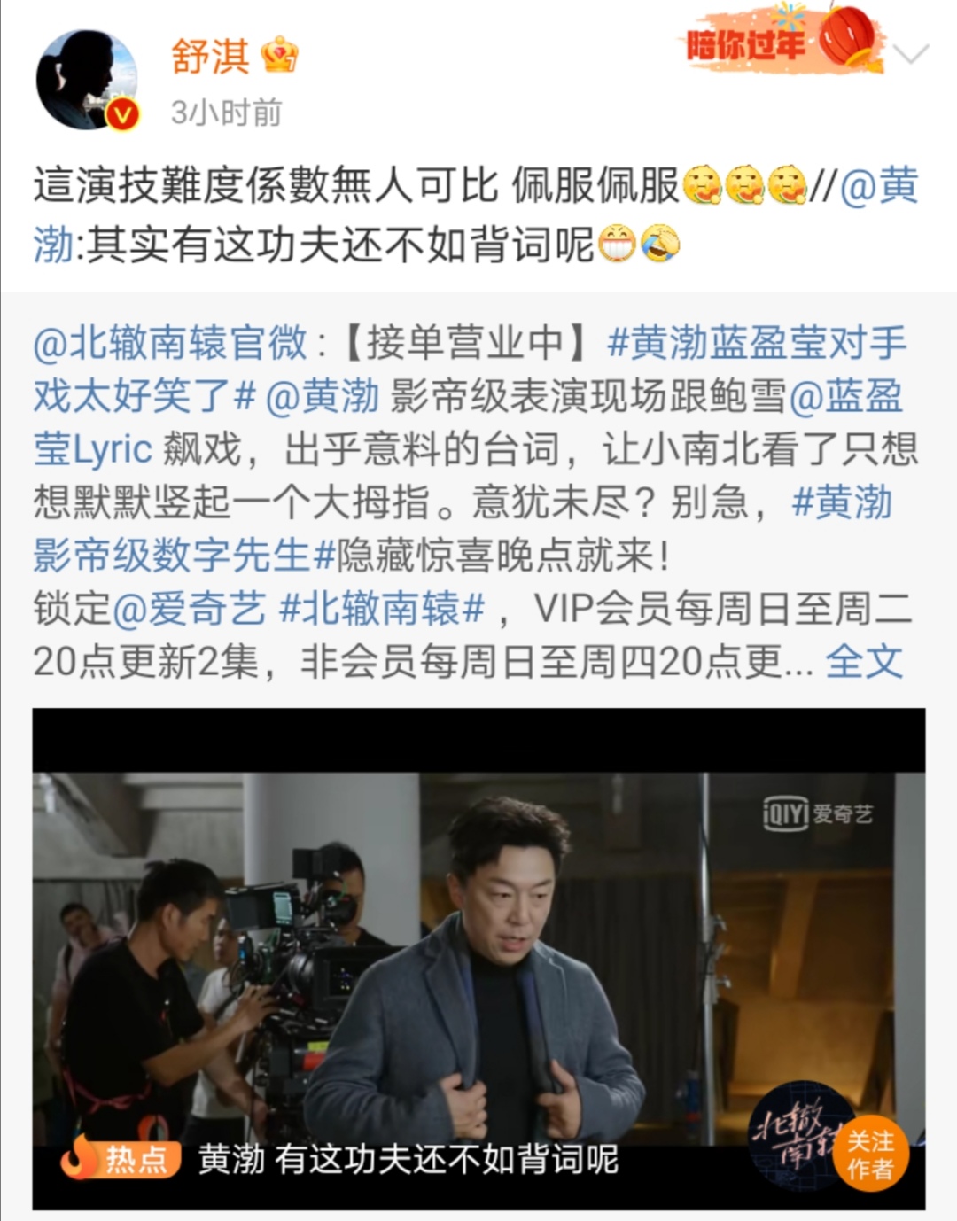 《北辙南辕》5大实力派：出圈的是最小的黄渤，但演得好的不止他