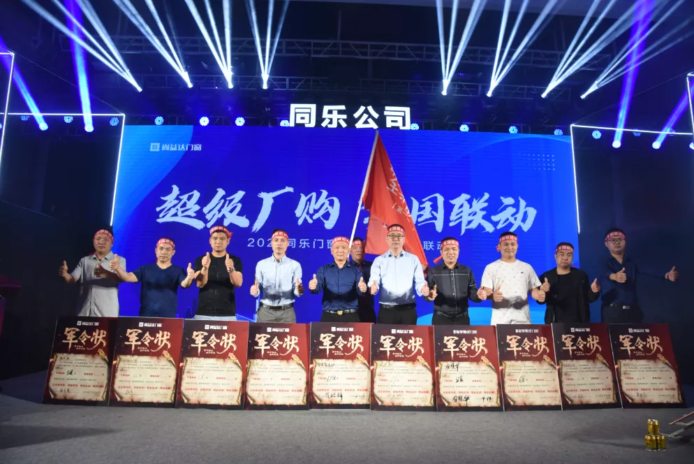 尚益达“超级厂购·全国联动”钜惠活动呈现“暖春”新境界