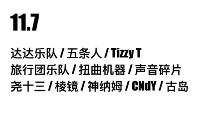 河马票务推荐2020重庆长江草莓音乐节演出时间+演出阵容