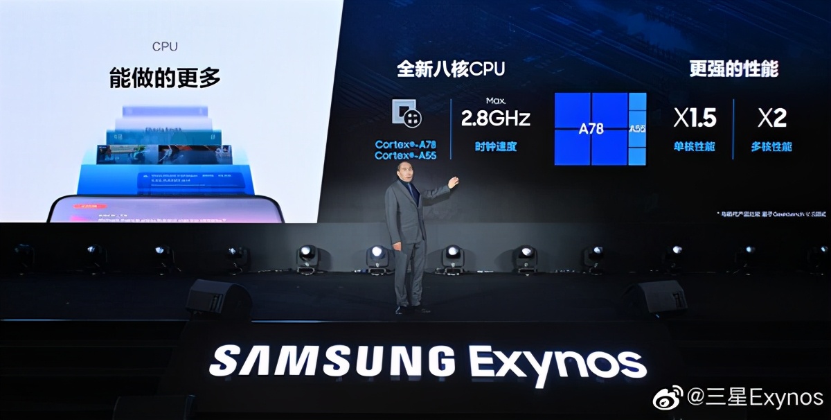 三星Exynos 1080处理器发布5nm制程vivo首发