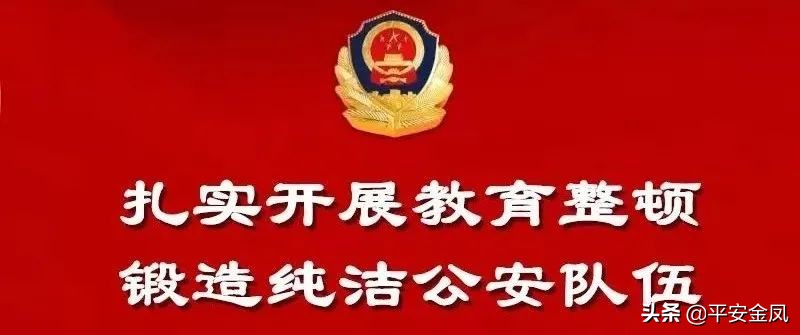 塞上枫桥 | 提升社区警务质效 让群众享受改革红利