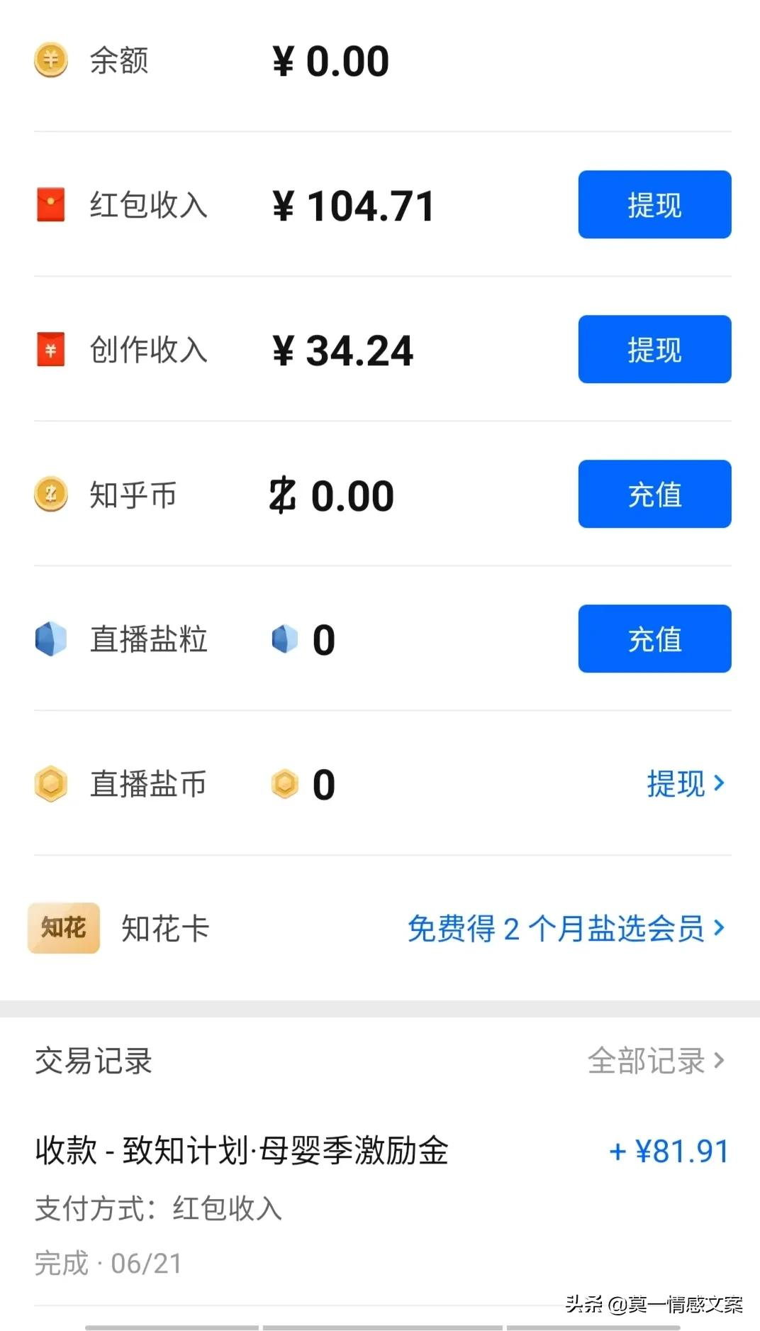 頭條號,企鵝號,知乎,哪個自媒體錢好掙