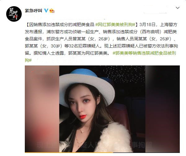 一直想“努力”的郭美美，到底是谁阻碍了她的发展？