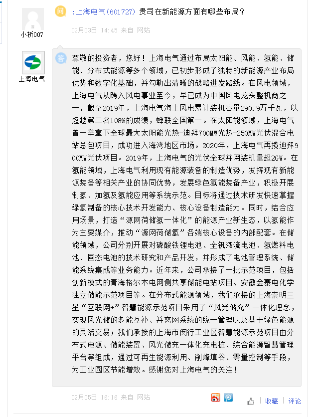 上汽集团氢能MPV即将量产，中国宝安子公司氢项目尚处研发阶段