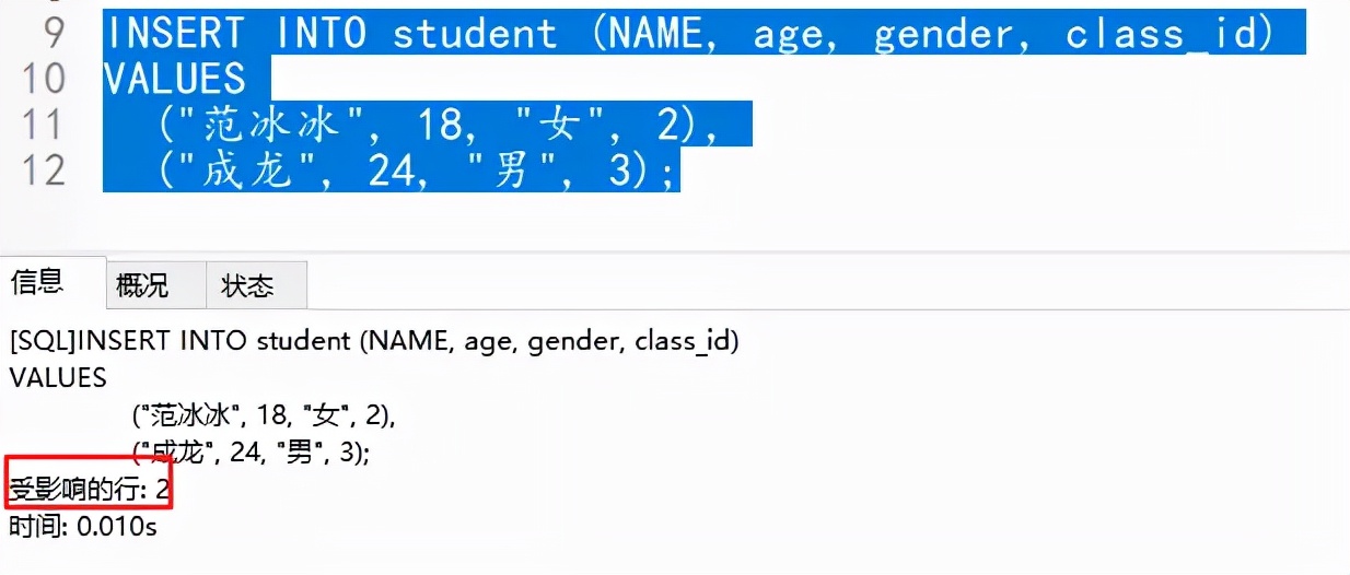 Mysql查询语句之连表查询和增删改查语句补充