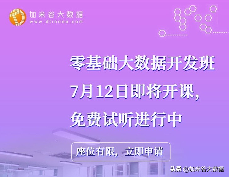 大数据工程师是做什么的？需要掌握哪些技能？